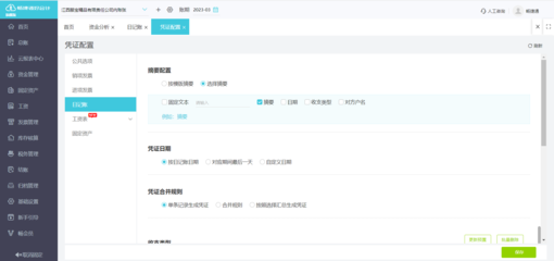 網(wǎng)絡游戲開發(fā)公司如何選擇財務軟件并優(yōu)化技術(shù)開發(fā)流程