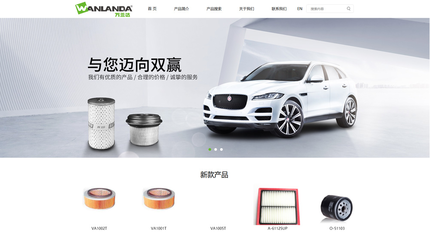 汽車配件商城網(wǎng)站建設(shè)與網(wǎng)頁設(shè)計(jì)開發(fā) 打造高效專業(yè)的線上交易平臺(tái)